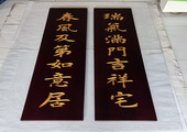 木牌匾图片:VMK_202311AA.jpg  像素:1440×1920