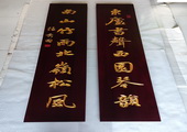 木牌匾图片:VMK_202312EE.jpg  像素:1440×1920
