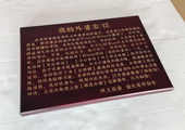 木牌匾图片:VMK_202312HH.jpg  像素:1920×1440