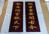 木牌匾图片:VMK_202401AA.jpg  像素:1440×1920