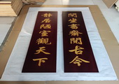 木牌匾图片:VMK_202401AAAA.jpg  像素:1440×1920