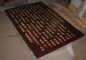 木牌匾图片:Vmk-0183c.JPG  像素:778×600