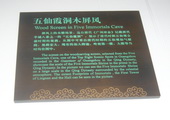 木牌匾图片:Vmk-0185.JPG  像素:800×600