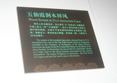 木牌匾图片:Vmk-0185b.JPG  像素:800×600