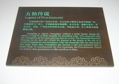木牌匾图片:Vmk-0186.JPG  像素:800×600