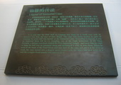 木牌匾图片:Vmk-0188.JPG  像素:892×600