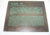 木牌匾图片:Vmk-0189a.JPG  像素:800×600