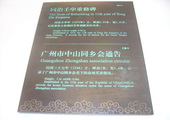 木牌匾图片:Vmk-0190.JPG  像素:800×600