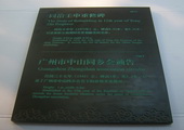 木牌匾图片:Vmk-0190a.JPG  像素:677×600