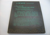 木牌匾图片:Vmk-0191a.JPG  像素:800×600