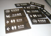 木牌匾图片:Vmk-0195.JPG  像素:960×600