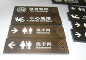 木牌匾图片:Vmk-0195a.JPG  像素:800×600