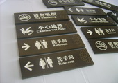 木牌匾图片:Vmk-0195b.JPG  像素:800×600