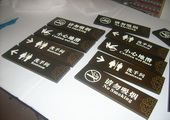 木牌匾图片:Vmk-0195c.JPG  像素:800×600