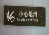 木牌匾图片:Vmk-0195g.JPG  像素:1293×600