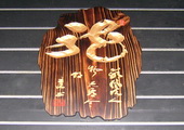 木牌匾图片:Vmk-0289b.JPG  像素:507×600