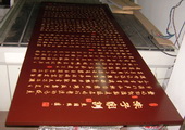 木牌匾图片:Vmk-0292a.JPG  像素:777×600