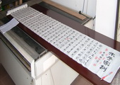 木牌匾图片:Vmk-0292c.JPG  像素:1377×600