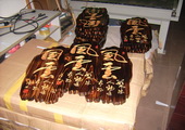 木牌匾图片:Vmk-0293b.JPG  像素:1024×768