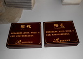 木牌匾图片:Vmk-0333h.JPG  像素:1259×768