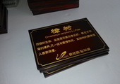 木牌匾图片:Vmk-0333l.jpg  像素:1001×768