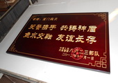 木牌匾图片:Vmk-0352.JPG  像素:1317×768