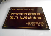 木牌匾图片:Vmk-0352i.JPG  像素:1224×768