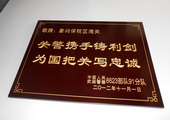 木牌匾图片:Vmk-0352j.JPG  像素:1331×768