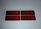 木牌匾图片:Vmk-0527a.jpg  像素:1024×768