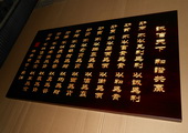 木牌匾图片:Vmk-0586a.JPG  像素:1299×768