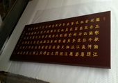 木牌匾图片:Vmk-0594a.jpg  像素:2233×768