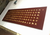 木牌匾图片:Vmk-0594f.jpg  像素:1351×768