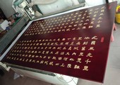 木牌匾图片:Vmk-0653a.jpg  像素:1200×796