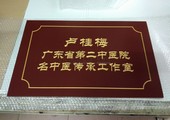 木牌匾图片:Vmk-0700b.jpg  像素:1200×900