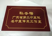 木牌匾图片:Vmk-0700c.jpg  像素:1200×900