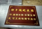 木牌匾图片:Vmk-0708c.jpg  像素:1200×900