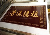 木牌匾图片:Vmk-0710a.jpg  像素:1200×623
