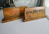 木牌匾图片:Vmk-0734a.jpg  像素:1200×617