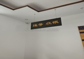 木牌匾图片:Vmk-0735a.jpg  像素:900×1200