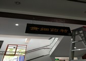 木牌匾图片:Vmk-0735c.jpg  像素:900×1200