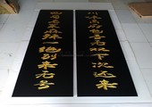 木牌匾图片:Vmk-0774a.jpg  像素:900×1200