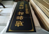 木牌匾图片:Vmk-0777a.jpg  像素:900×1200