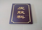木牌匾图片:Vmk-0794a.jpg  像素:900×1200