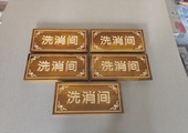木牌匾图片:Vmk-0804d.jpg  像素:1200×900