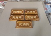 木牌匾图片:Vmk-0804e.jpg  像素:1200×900