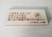 木牌匾图片:Vmk-0806b.jpg  像素:1200×900