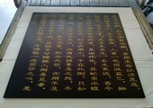 木牌匾图片:Vmk-0814b.jpg  像素:900×1200