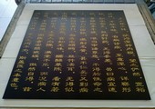 木牌匾图片:Vmk-0814c.jpg  像素:900×1200
