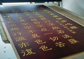 木牌匾图片:Vmk-0821a.jpg  像素:900×1200
