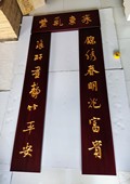 木牌匾图片:Vmk-0837a.jpg  像素:1080×1440